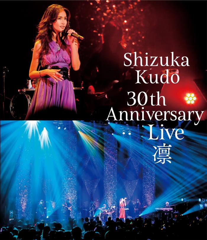 Shizuka Kudo 30th Anniversary Live “凛”通常盤DVD