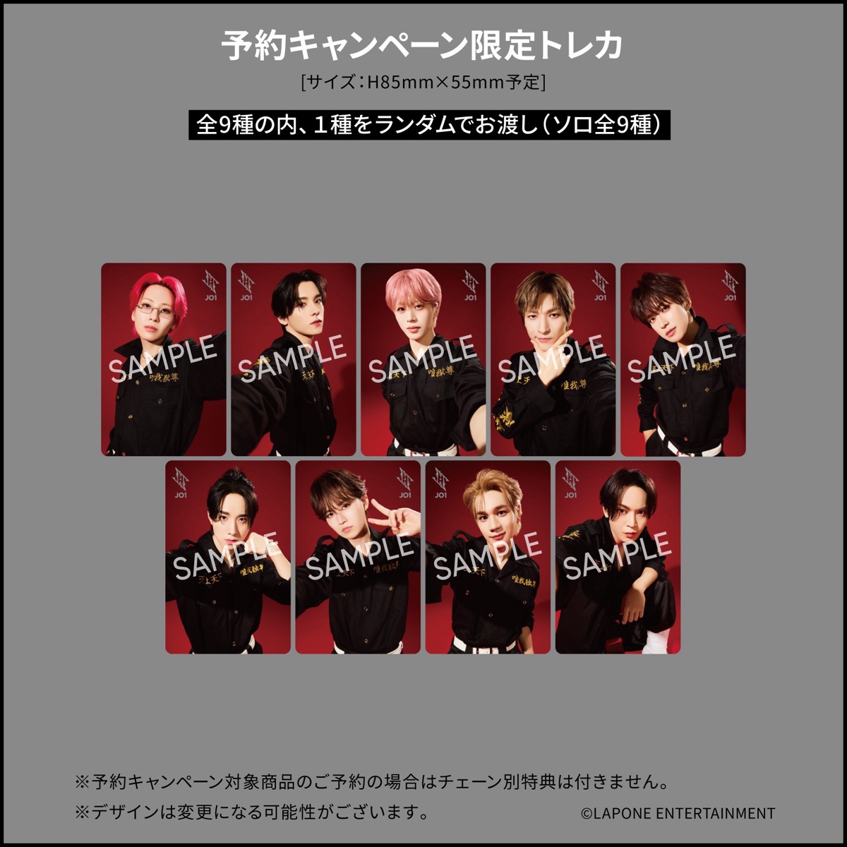 JO1 11TH SINGLE『AAO』発売記念 JO1全員サイン会｜ポニーキャニオン