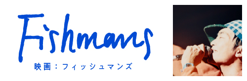 Go Go Round This World!｜Fishmans デビュー30周年記念 アナログ ...