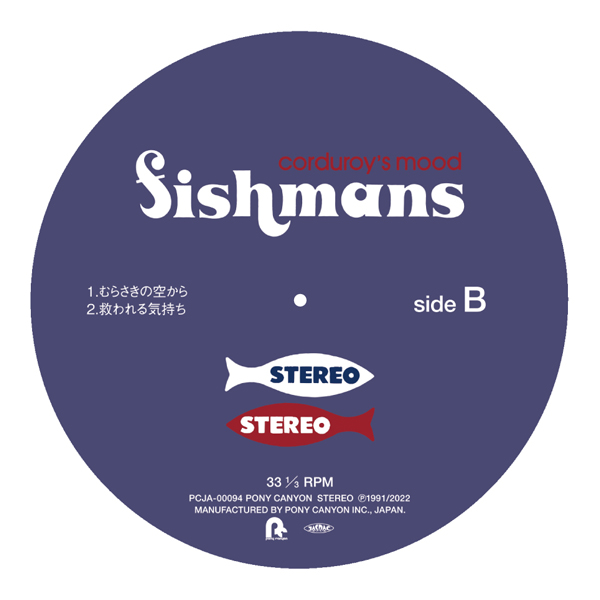 Fishmans デビュー30周年記念 アナログレコード公式販売サイト 