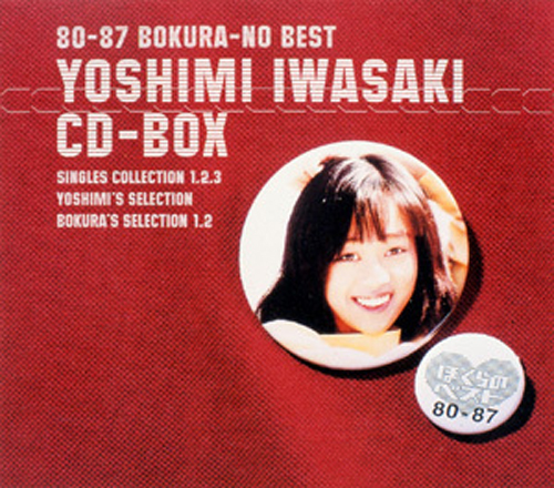 CD1特典付 80-84 ぼくらのベスト2 岩崎良美 CD-BOX 復刻 8CD