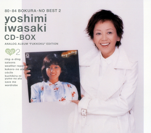 岩崎良美40周年記念「ぼくらのベストCD-BOX」｜ポニーキャニオン｜通販