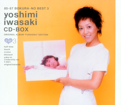 岩崎良美40周年記念「ぼくらのベストCD-BOX」｜ポニーキャニオン｜通販