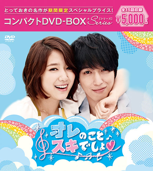 韓国ドラマＤＶＤ－ＢＯＸ スペシャルプライス5,000円シリーズ