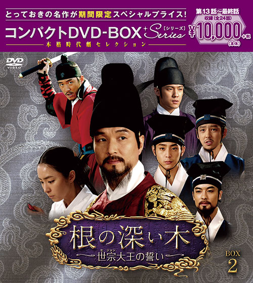 韓国ドラマＤＶＤ－ＢＯＸ スペシャルプライス5