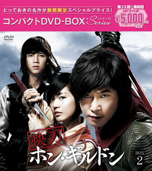 韓国ドラマＤＶＤ－ＢＯＸ スペシャルプライス5,000円シリーズ｜ポニーキャニオン