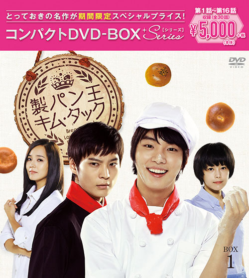 韓国ドラマＤＶＤ－ＢＯＸ スペシャルプライス5,000円シリーズ 