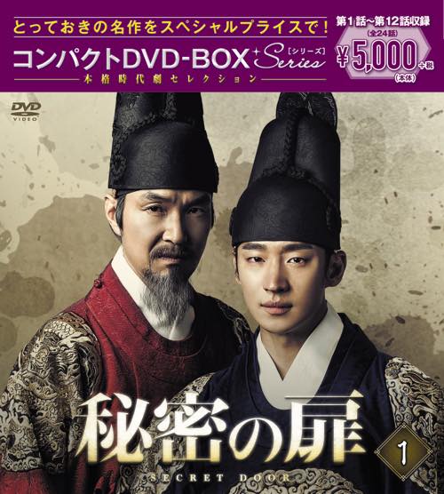 韓国ドラマＤＶＤ－ＢＯＸ スペシャルプライス5,000円シリーズ 