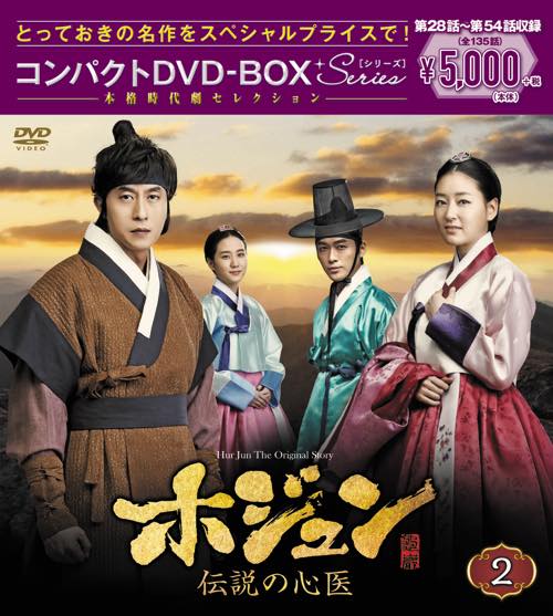 韓国ドラマＤＶＤ－ＢＯＸ スペシャルプライス5,000円シリーズ