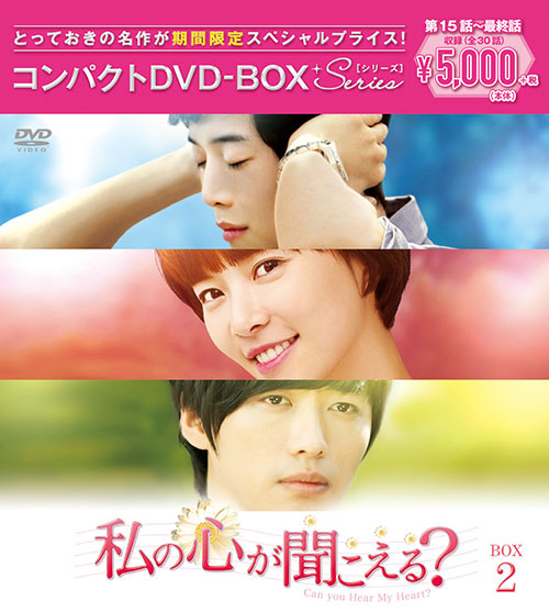輝くロマンス DVD-BOX2（7枚組） w17b8b5