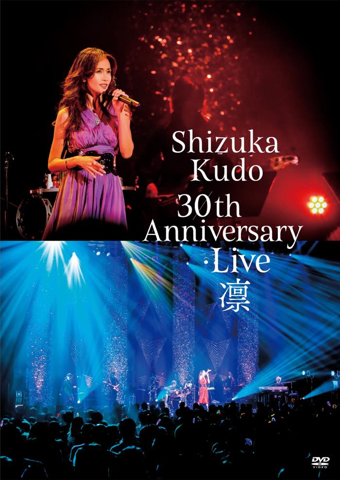 Shizuka Kudo 30th Anniversary Live “凛”通常盤DVD