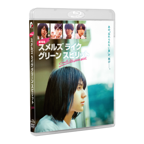 スメルズ ライク グリーン スピリット Blu-ray BOX〈3枚組〉 ドラマ『スメルズ ライク グリーン スピリット』Blu-ray＆DVD