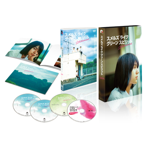 ドラマ版「スメルズ ライク グリーン スピリット」DVD BOX