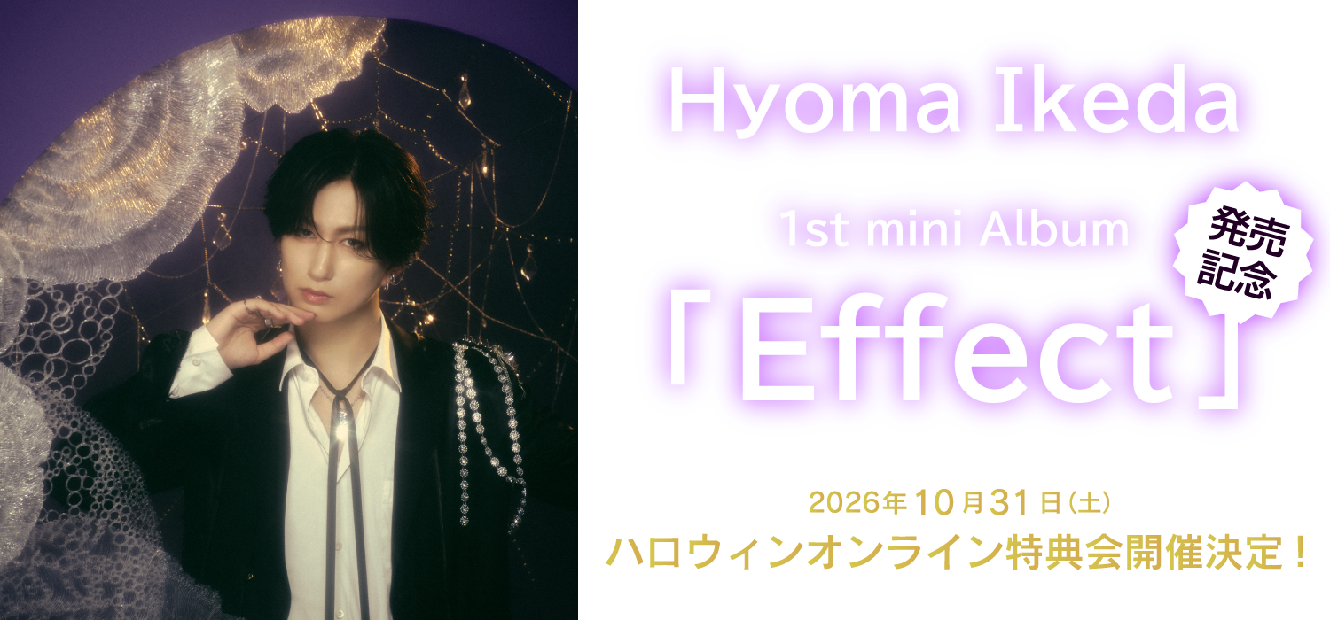 Hyoma Ikeda