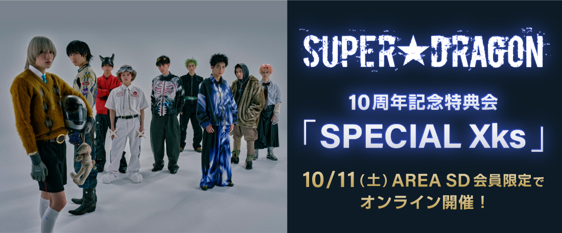 限定値下 SUPER★DRAGON 飯島颯 池田彪馬 ぱやひょまサイン入りトレカ スパドラ 生写真 第49弾 池田彪馬 サイン - メルカリ