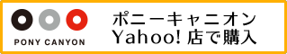 yahooで買う