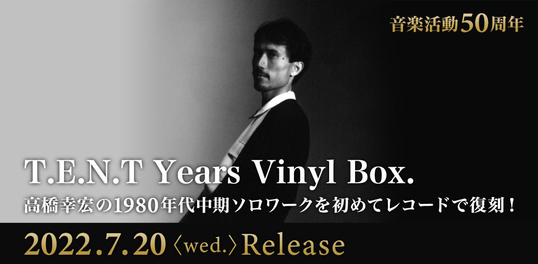 高橋幸宏『T.E.N.T Years Vinyl Box』ポニーキャニオンショッピングクラブ限定 特別販売サイト